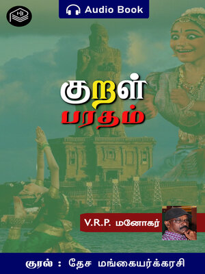 cover image of Kural Bharatham